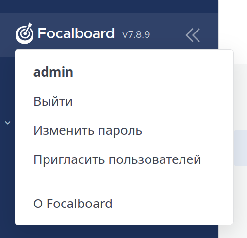 Меню действий