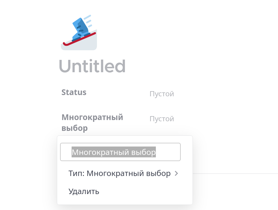 Создание свойства задачи