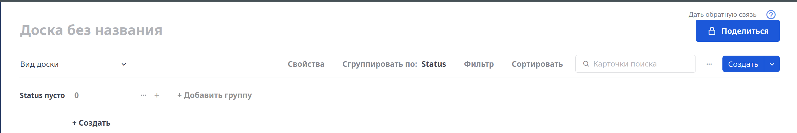 Пустая доска задач