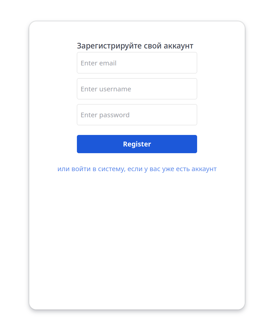 Экран регистрации