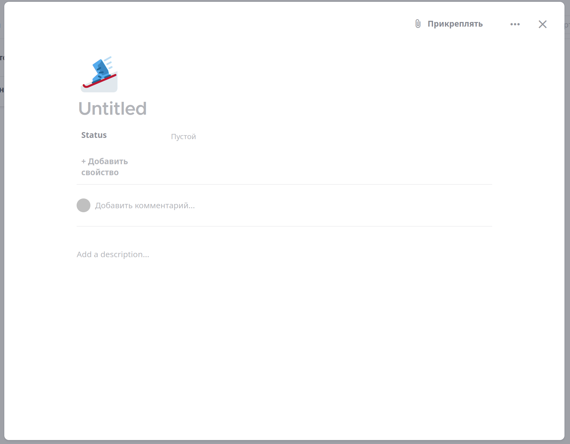 Создание задачи