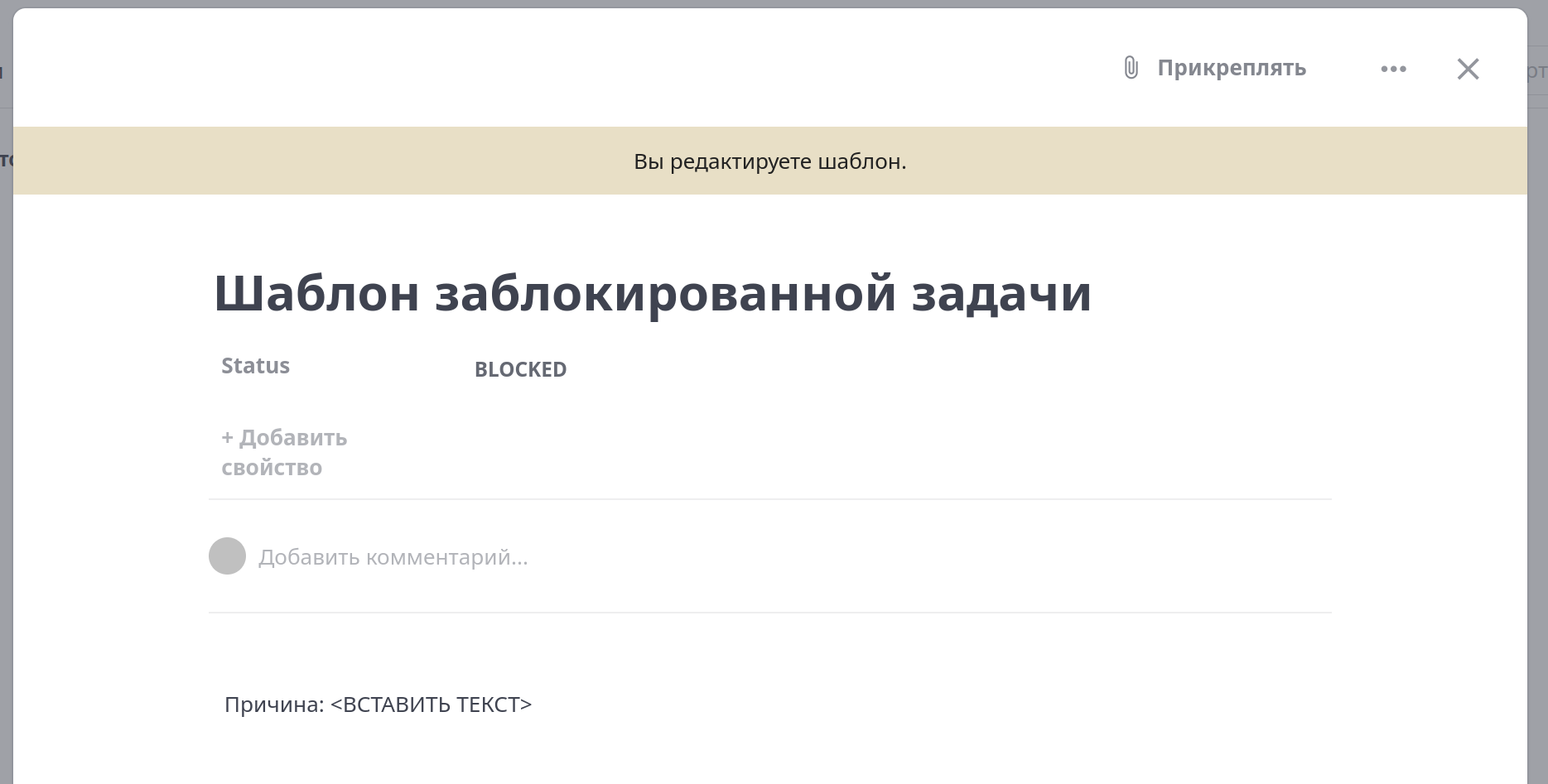 Пример шаблона задачи