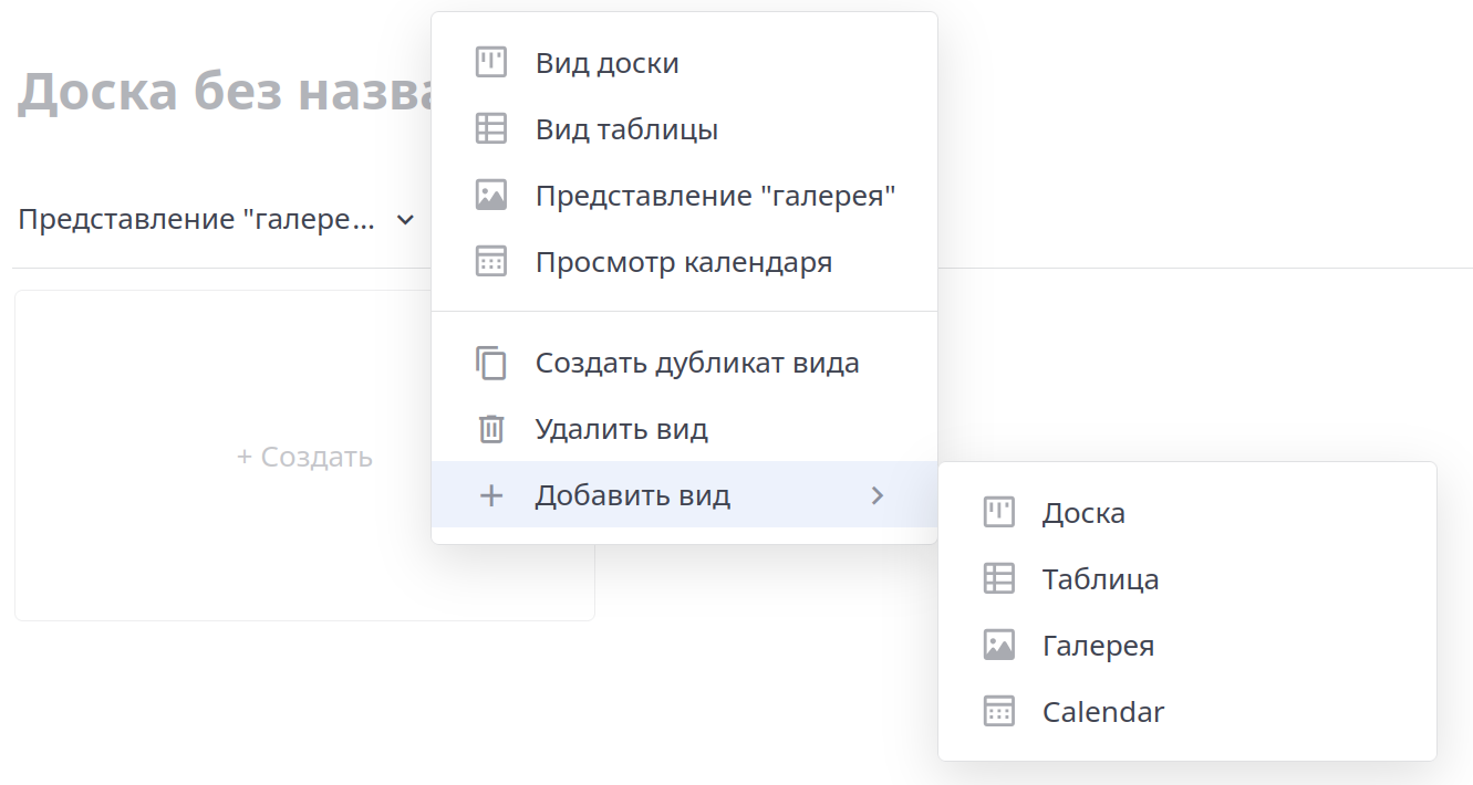 Создание представления доски задачи